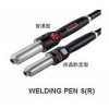 微型笔试焊WeldPen R/S