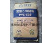 粉料PVC 新疆中泰 SG-5