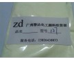 广州挚达化工零售批发增白剂FP-127