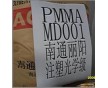 PMMA塑胶原料