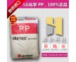 注塑级PP LG化学M1600 高抗冲高流动