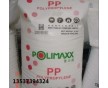 PP/泰国石化/1126NK 薄膜级 价格 食品包装用料