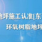 东莞晴宇净化工程科技有限公司