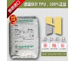 TPU 德国拜耳990R 食品级 电缆护套原料