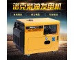 家用3kw自启动静音柴油发电机220V