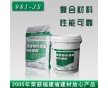 建工牌981复合防水涂料