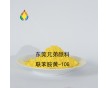 兄弟颜料 水性涂料用颜料柠檬黄10G 环保无卤联胺黄10G