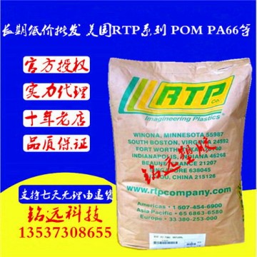 POM 美国RTP 800-5NT 高抗冲材料 耐疲劳性 抗