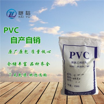 东莞环保PVC透明料 高透无味PVC胶粒