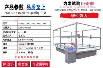 电动振动试验台用途