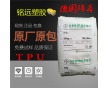 TPU德国拜耳3695AU 通用级汽车部件薄膜级运动器材型材