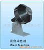 供应雷达式混合机 Dyer and mixer